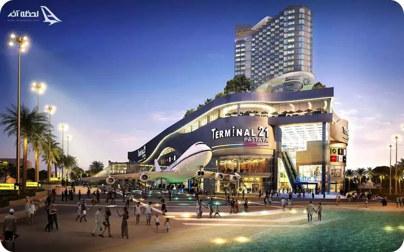 مرکز خرید پاتایا