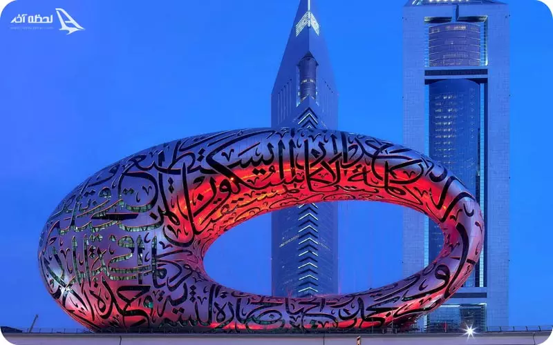 موزه آینده دبی