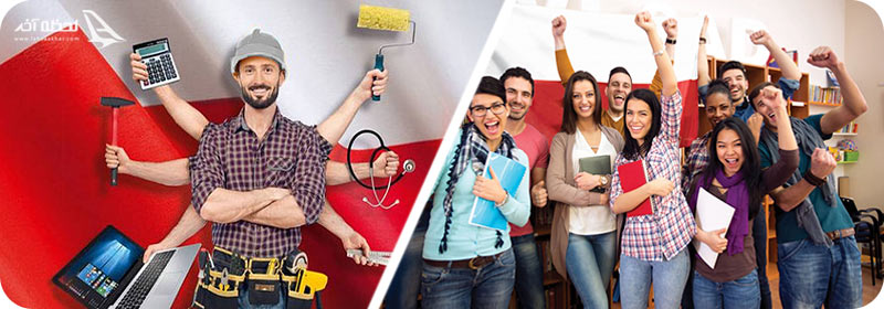 شغل و تحصیل در لهستان