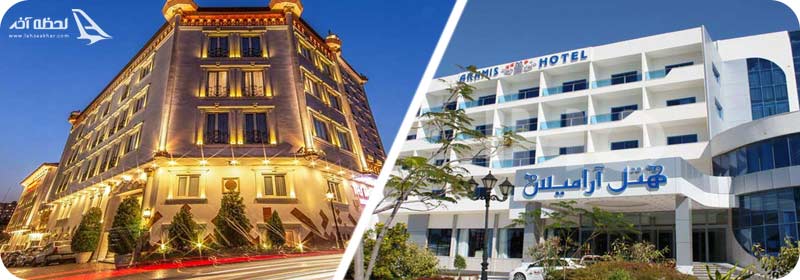 بهترین هتل های تهران