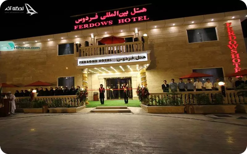 هتل فردوسی چابهار