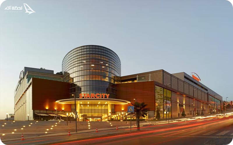 مرکز خرید استار سیتی استانبول