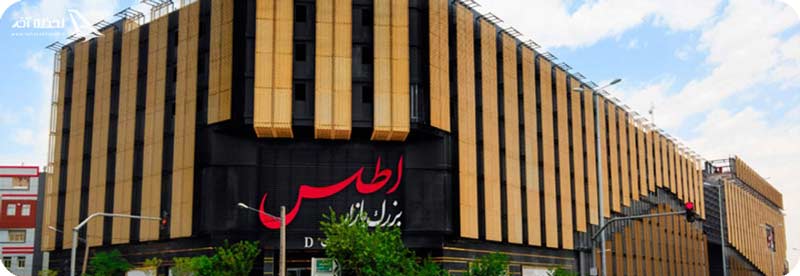 بازار اطلس مشهد