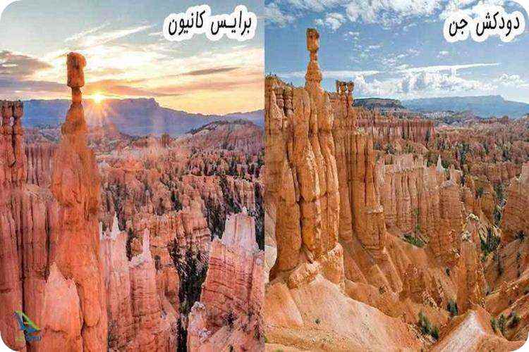دودکش جن زنجان و برایس کانیون ایالت یوتای آمریکا