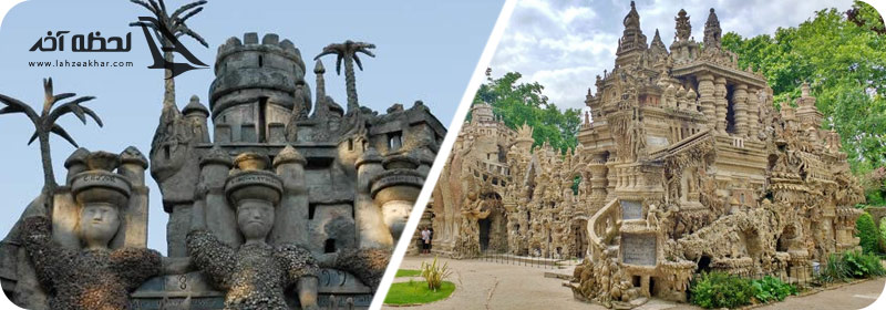 کاخ ایده آل در فرانسه