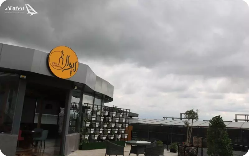 کافه رستوران ایوانت