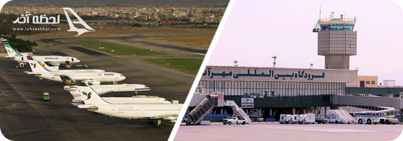 فرودگاه بین المللی مهرآباد