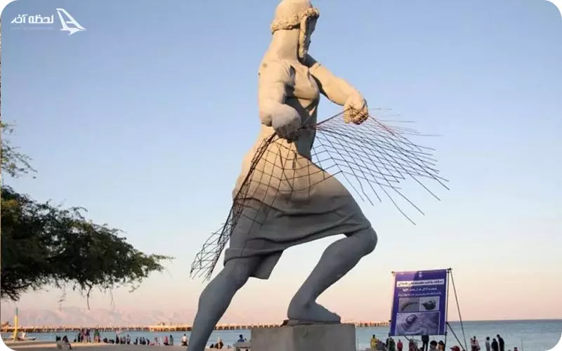 پارک ساحلی مرد ماهیگیر