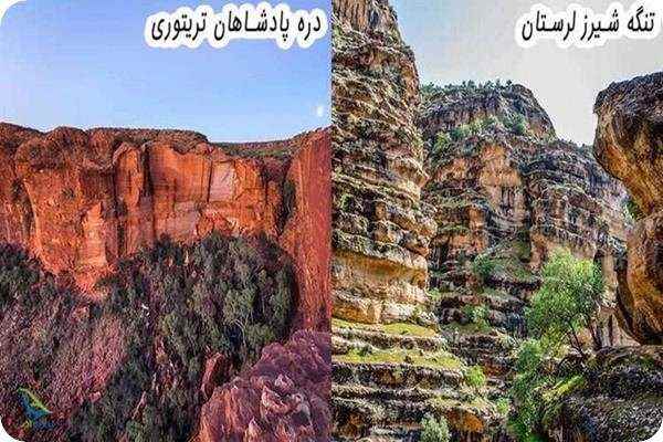 تنگه شیرز لرستان و دره پادشاهان تریتوری استرالیا