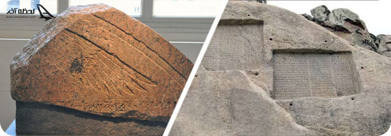 کتیبه سوئز و الوند