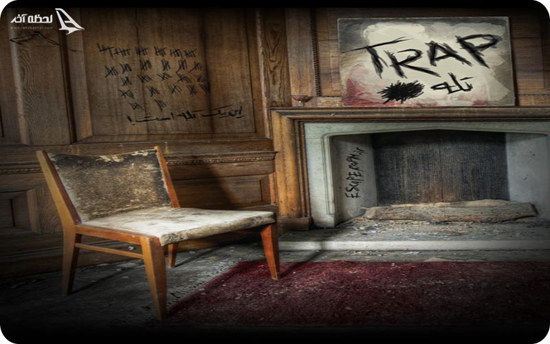 اتاق ترسناک و تله بازی اسکیپ روم