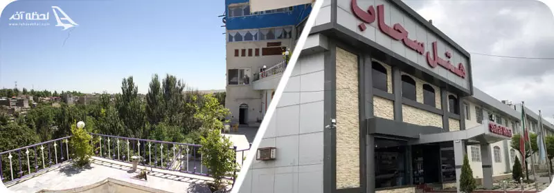 متل بام و هتل سحاب طرقبه