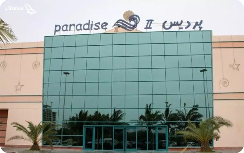مرکز خرید پردیس کیش