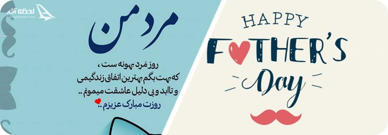 عکس نوشته روز مرد