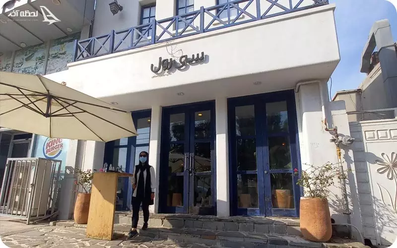 رستوران سی رول