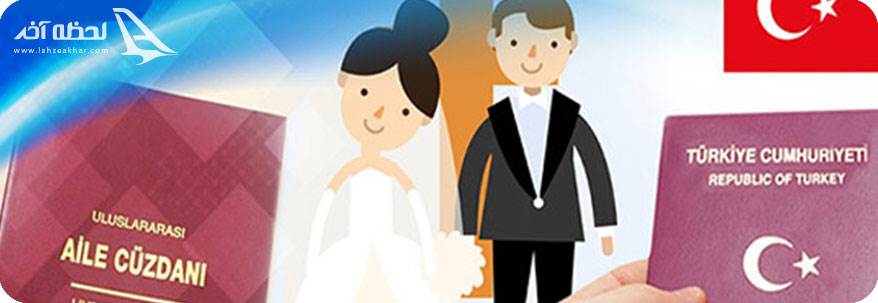 امور مربوط به ازدواج در سفارت ایران در آنکارا