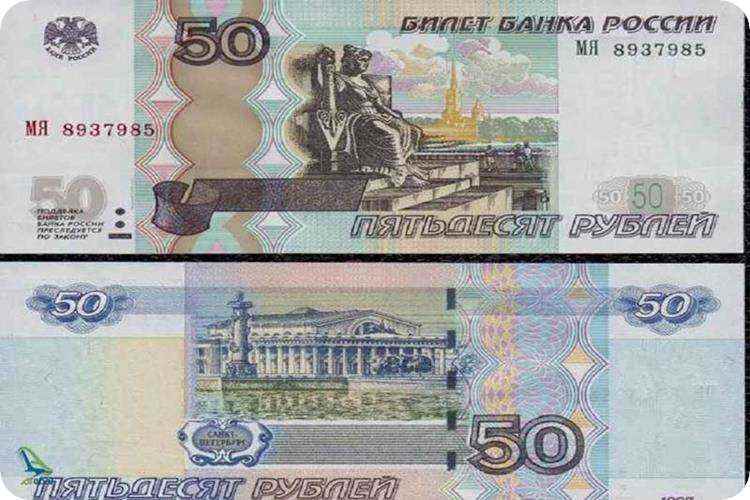 50 روبل روسیه