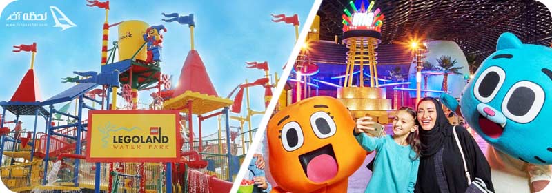 معرفی شهربازی لگولند دبی