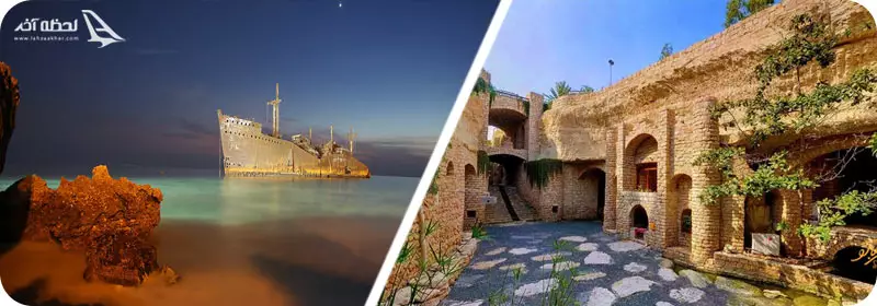 کشتی یونانی و شهر زیرزمینی کاریز