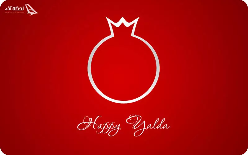 شب یلدا خارج