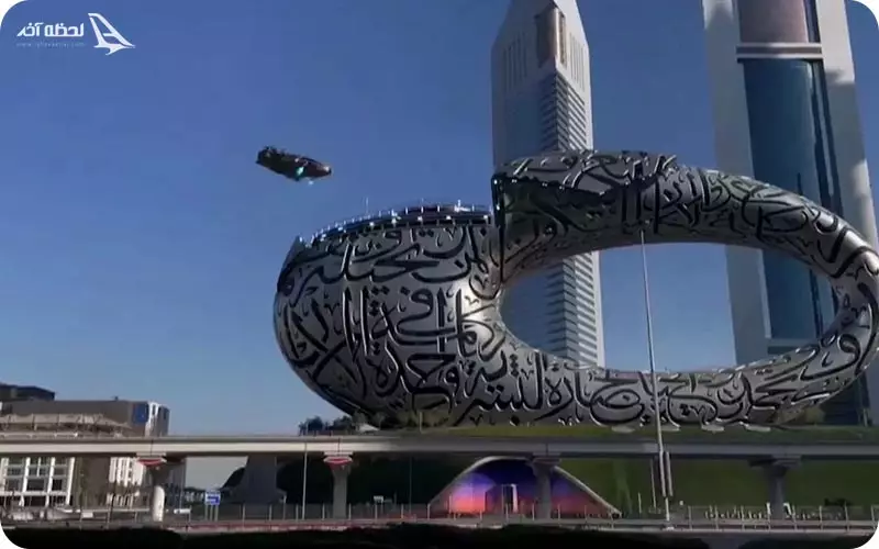 موزه آینده ایران