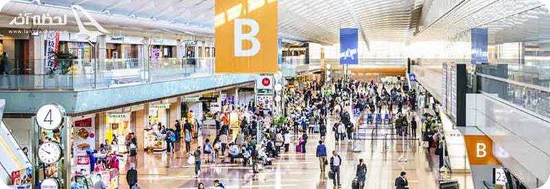 امکانات فرودگاه بین المللی توکیو