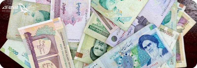 واحد پول ایران