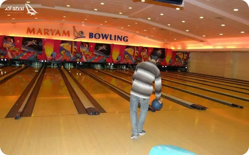 بولینگ مریم