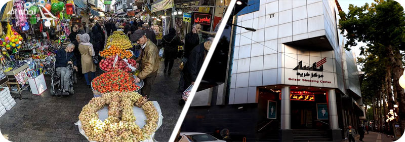 مراکز خرید خيابان گلسار و بازار بزرگ رشت