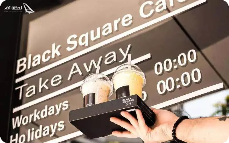 کافه مربع سیاه
