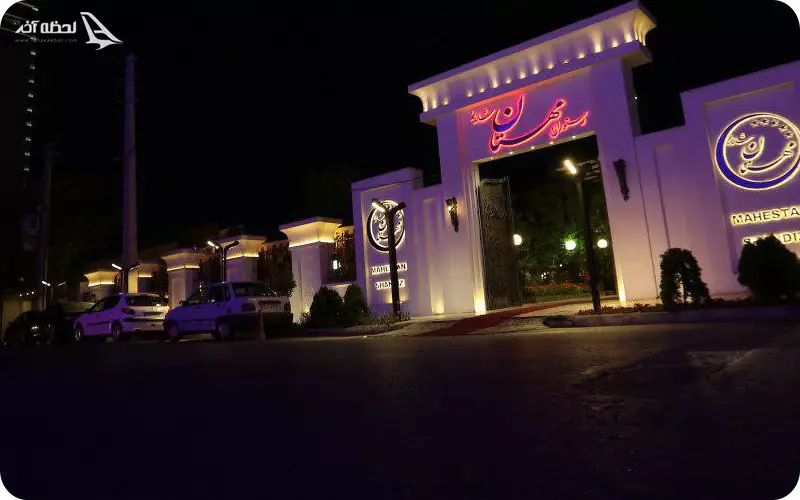 رستوران مهستان شاندیز 