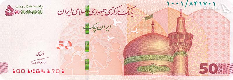 اسکناس 50 هزار تومانی جدید
