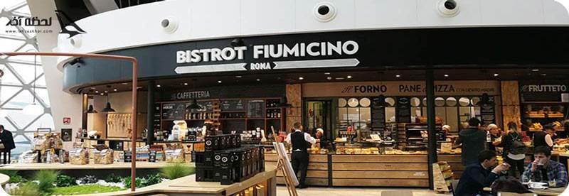 فرودگاه لئوناردو داوینچی رم