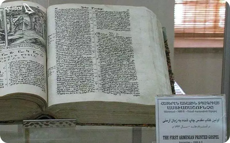 کتابخانه کلیسای وانک