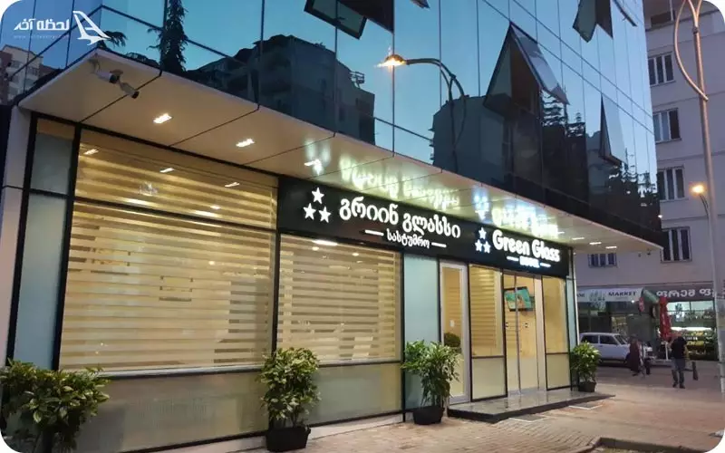 هتل گرین گلس