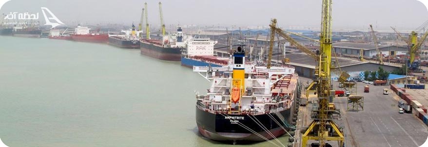 مجتمع بندری بندر امام خمینی ماهشهر