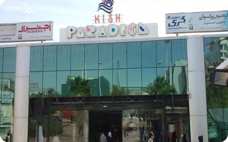 بازار پردیس 1