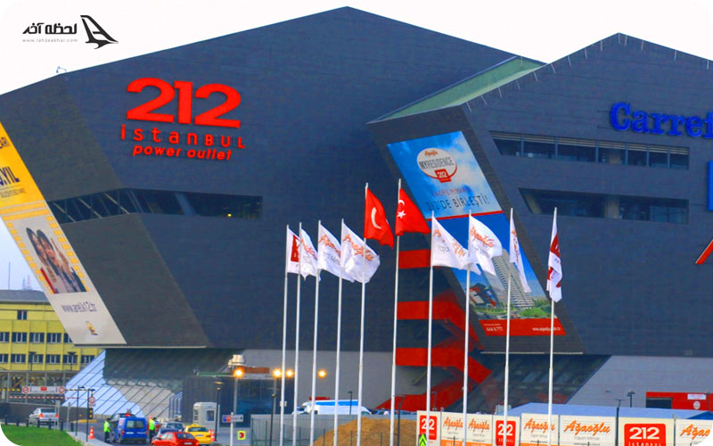 اوت لت 212 استانبول