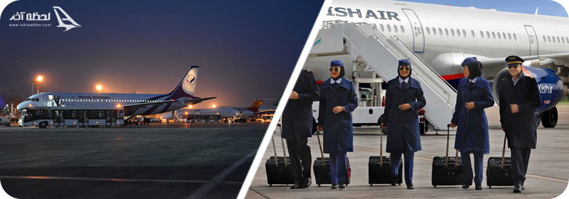 فرودگاه بین المللی کیش