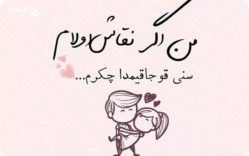 زبان مردم تبریز