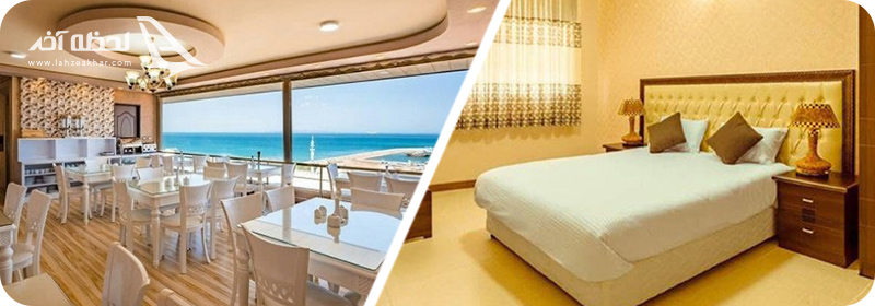 هتل ارم قشم