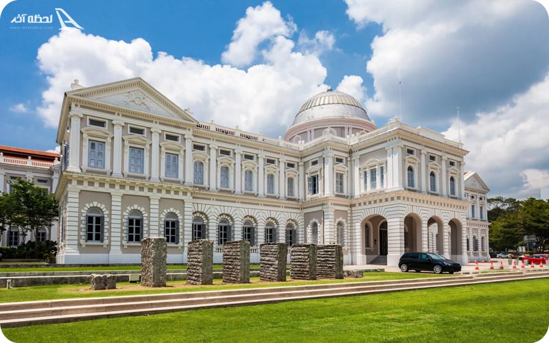 موزه ملی سنگاپور