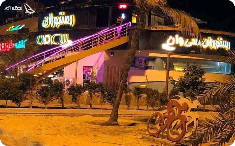 رستوران آیدین