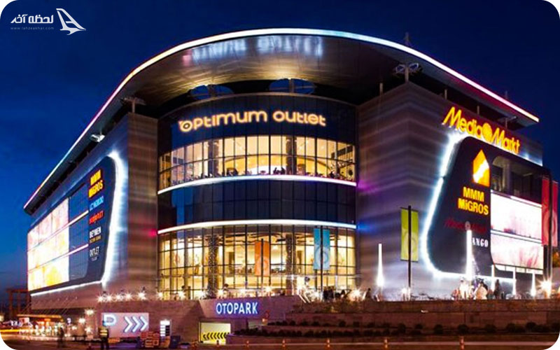 مرکز خرید اوپتیموم اوت لت استانبول