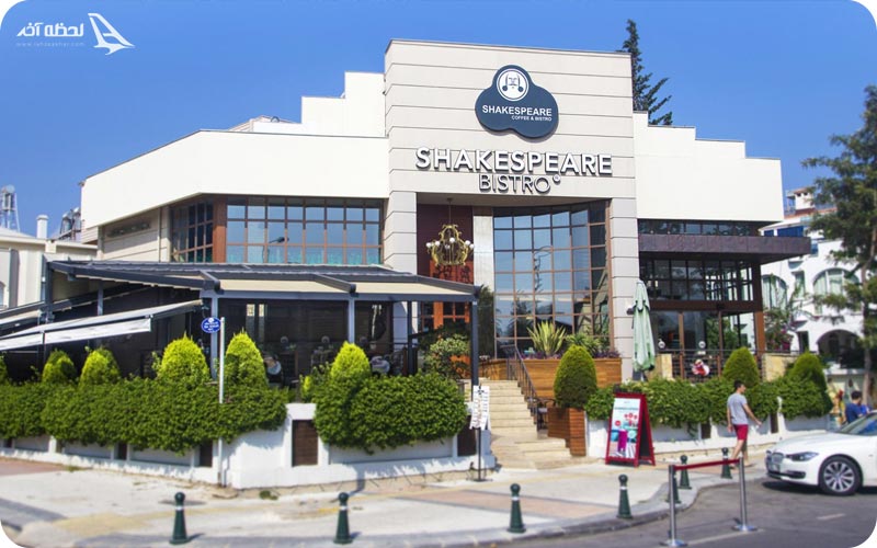 نمای بیرون کافه اردر لانژ