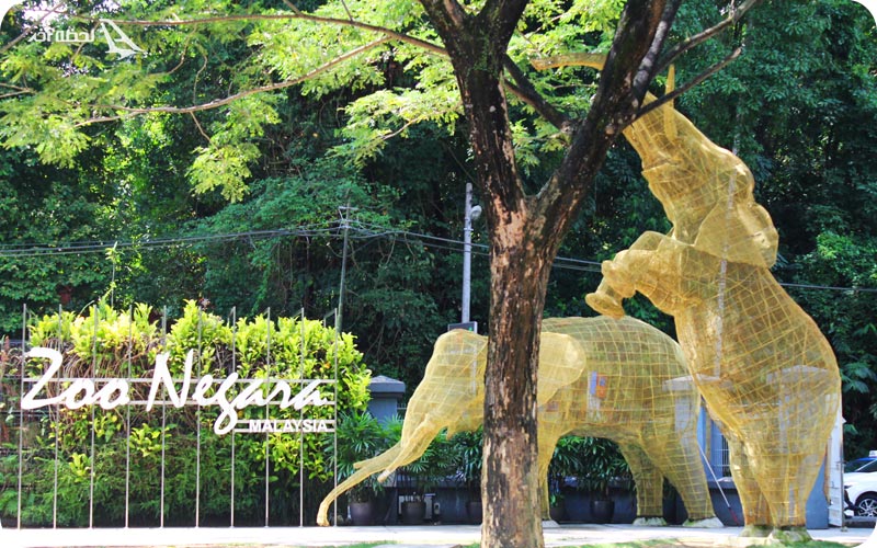 آدرس باغ وحش ملی نگارا مالزی