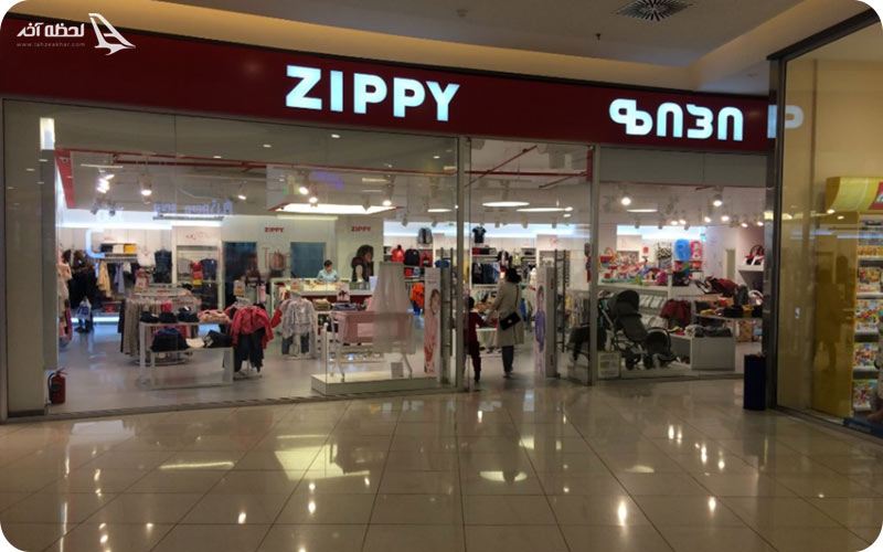 مرکز خرید جی تی سی