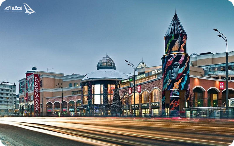 مرکز خرید آتریوم