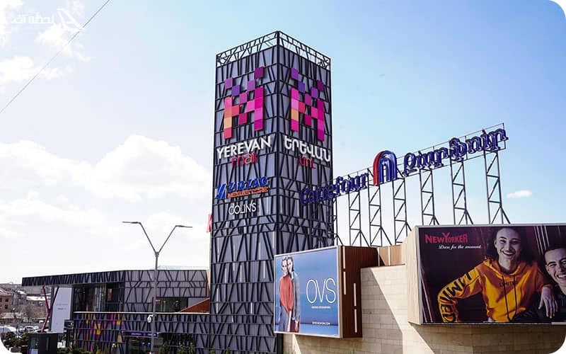 معماری مرکز خرید ایروان مال