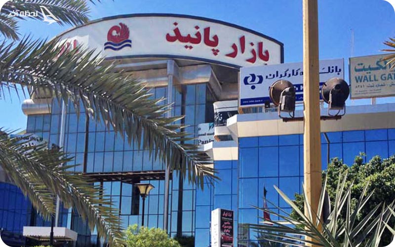 بازار پانیذ کیش